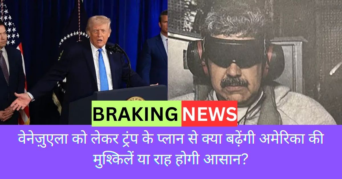 trump venezuela plan us challenges or opportunity